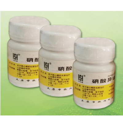 硝酸异山梨酯片