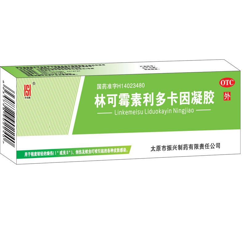 林可霉素利多卡因凝胶