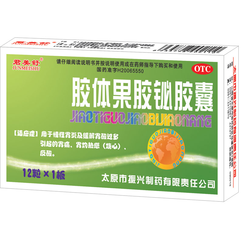 胶体果胶铋胶囊