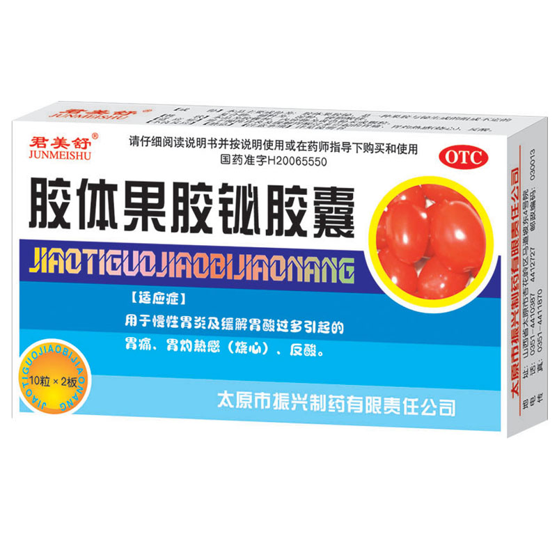 胶体果胶铋胶囊