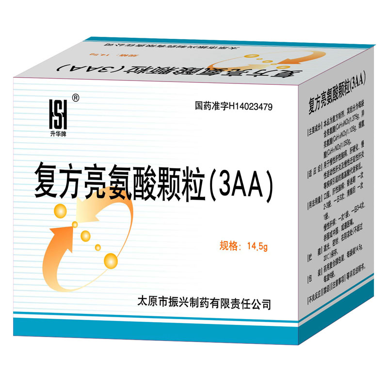 复方亮氨酸颗粒（3AA）