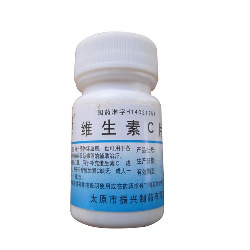 维生素C片