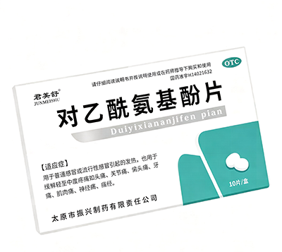 对乙酰氨基酚片