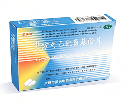 复方对乙酰氨基酚片
