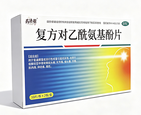 复方对乙酰氨基酚片