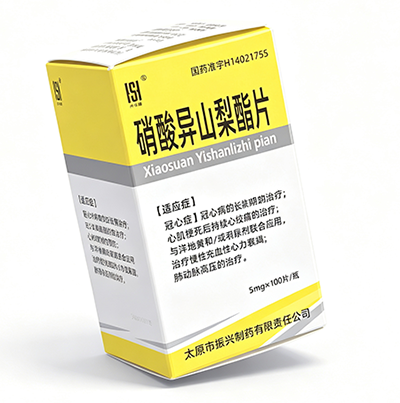 硝酸异山梨酯片