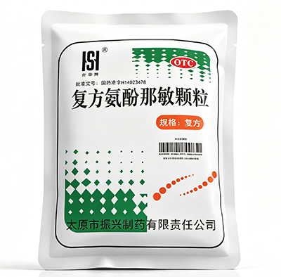 复方氨酚那敏颗粒