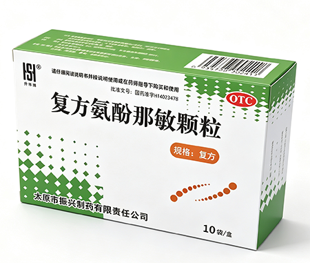 复方氨酚那敏颗粒