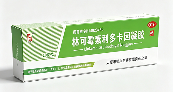 林可霉素利多卡因凝胶