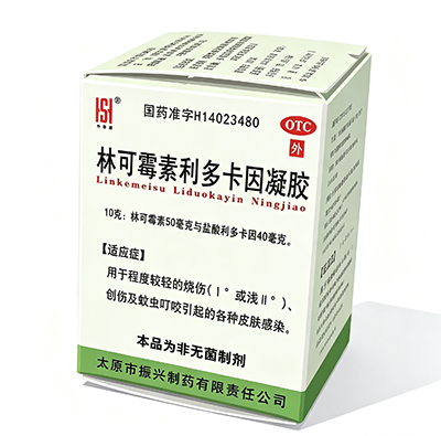 林可霉素利多卡因凝胶