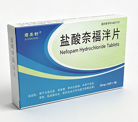 盐酸奈福泮片