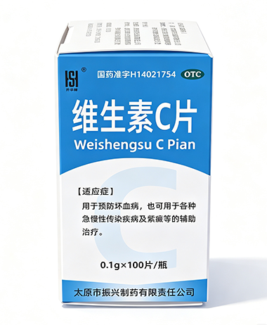 维生素C片